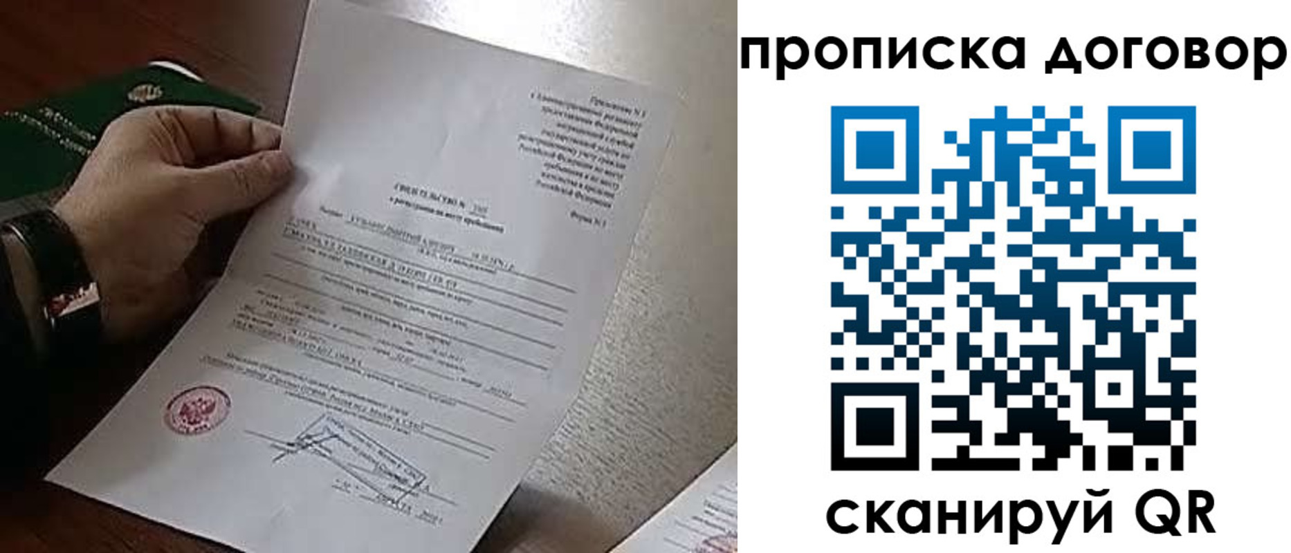 временная регистрация собственник в Бакале