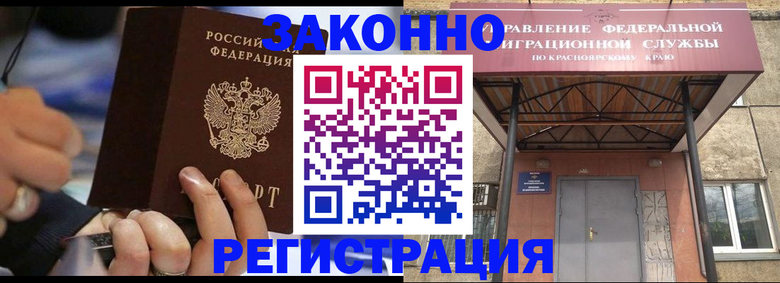 прописка для кредита в Бакале